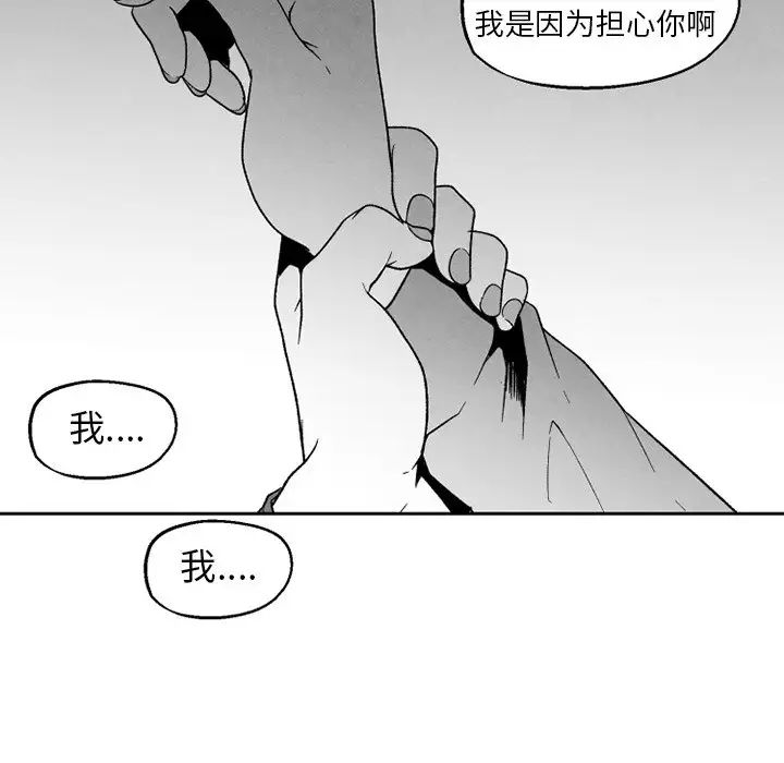 墓誌銘第50话