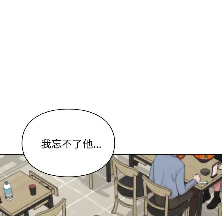让我一见钟情的他第12話