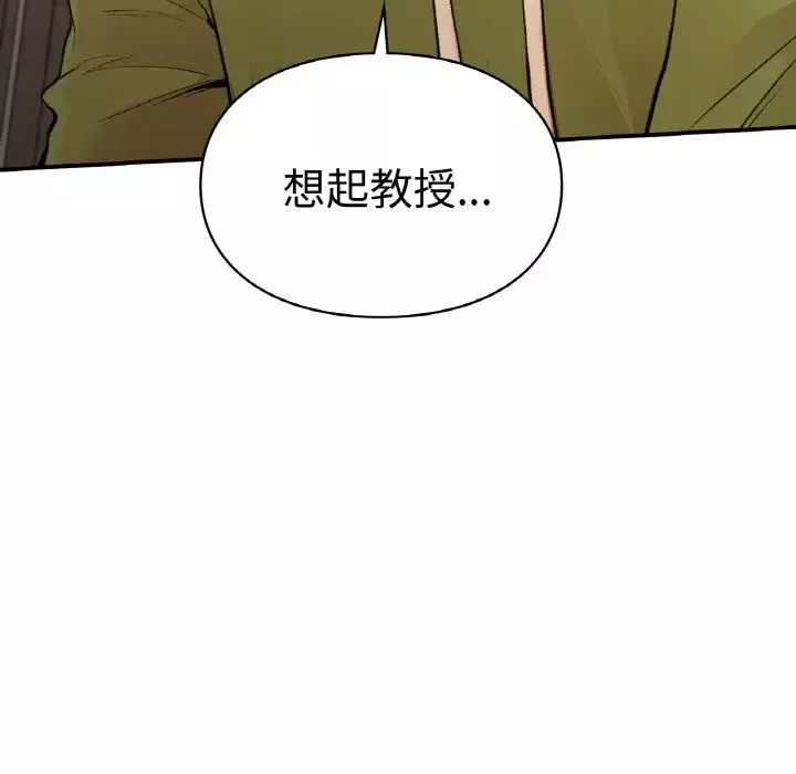 让我一见钟情的他第12話