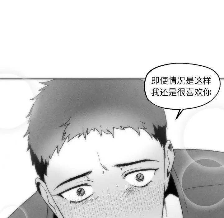 墓誌铭第50话