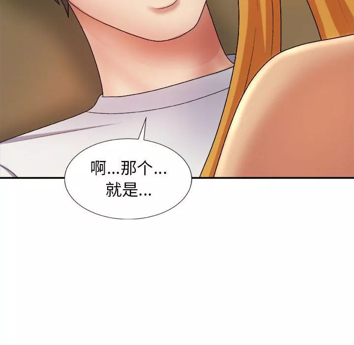我體內的神君第9話