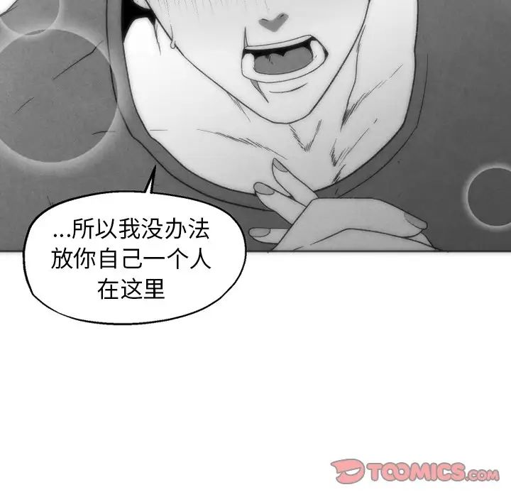 墓誌銘第50话