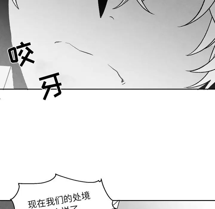 墓誌铭第50话
