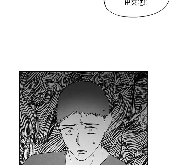墓誌銘第50话