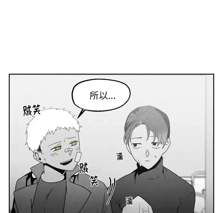 墓誌銘第50话