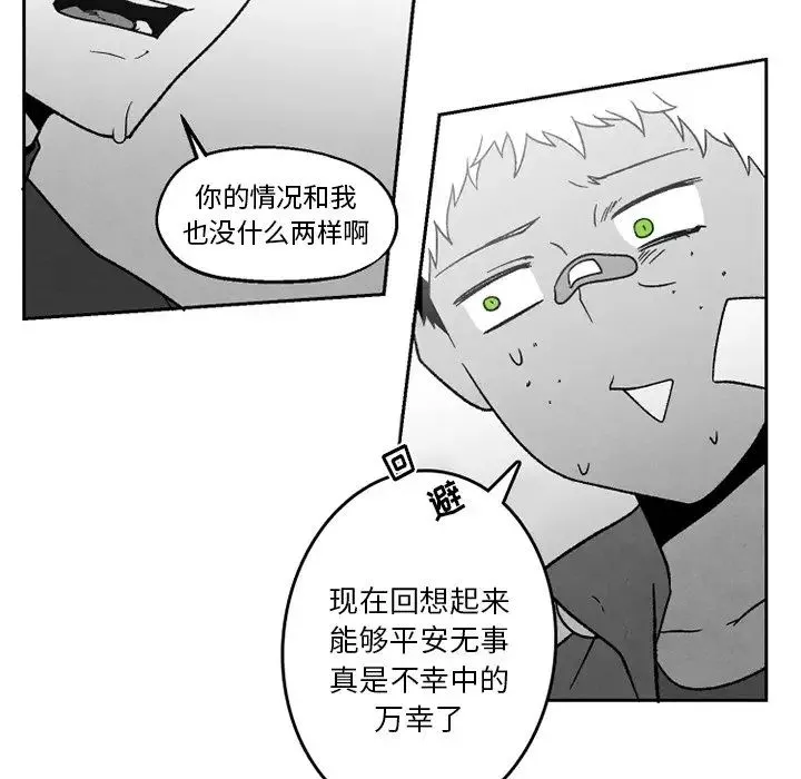 墓誌銘第50话