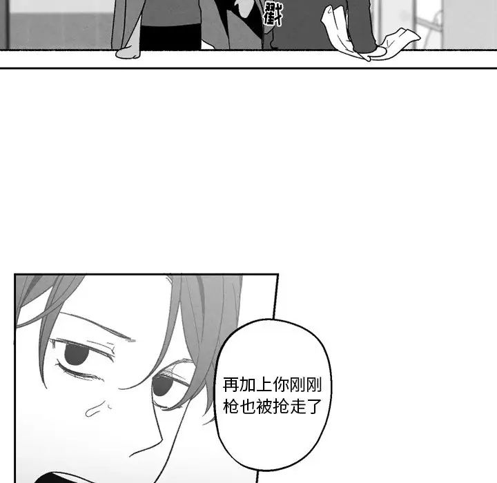 墓誌铭第50话