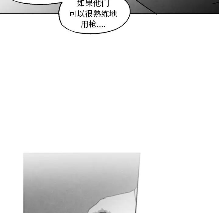 墓誌銘第50话