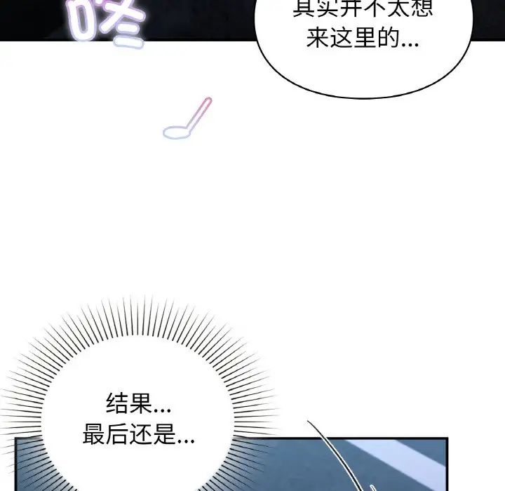 让我一见钟情的他第12話