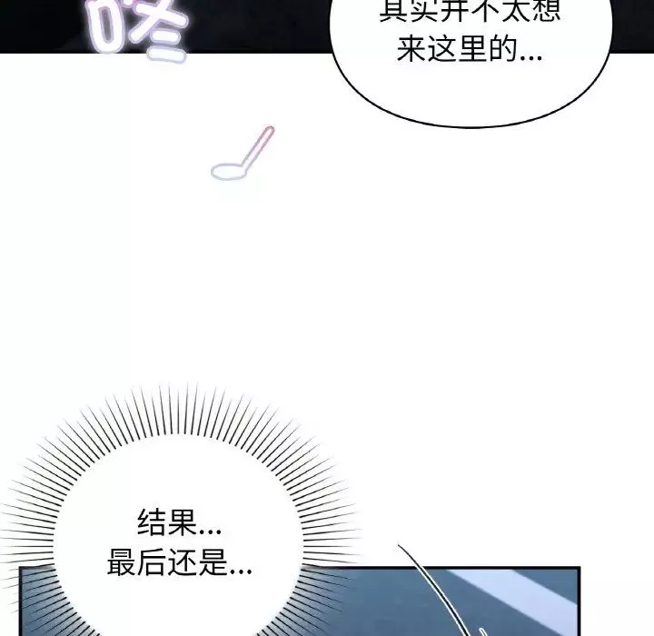 让我一见钟情的他第12話
