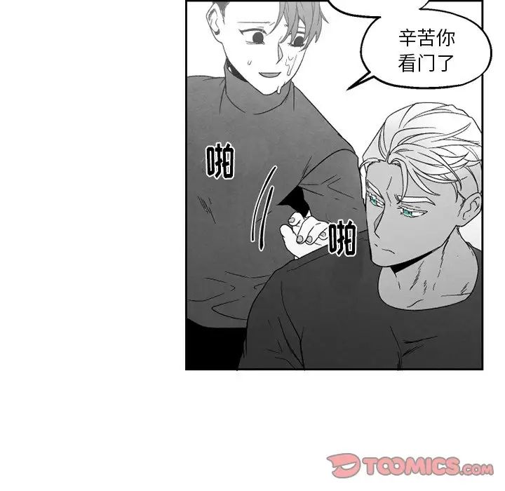 墓誌銘第50话