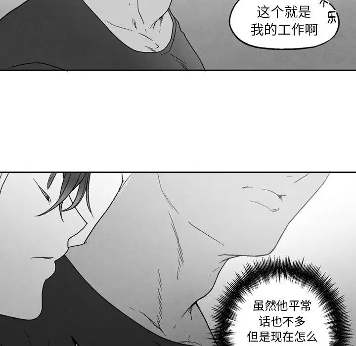 墓誌铭第50话