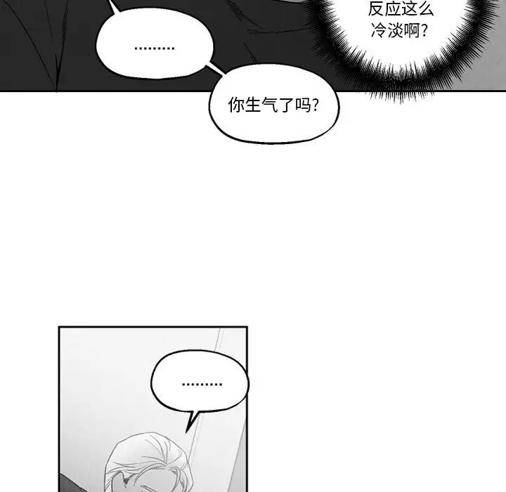 墓誌銘第50话