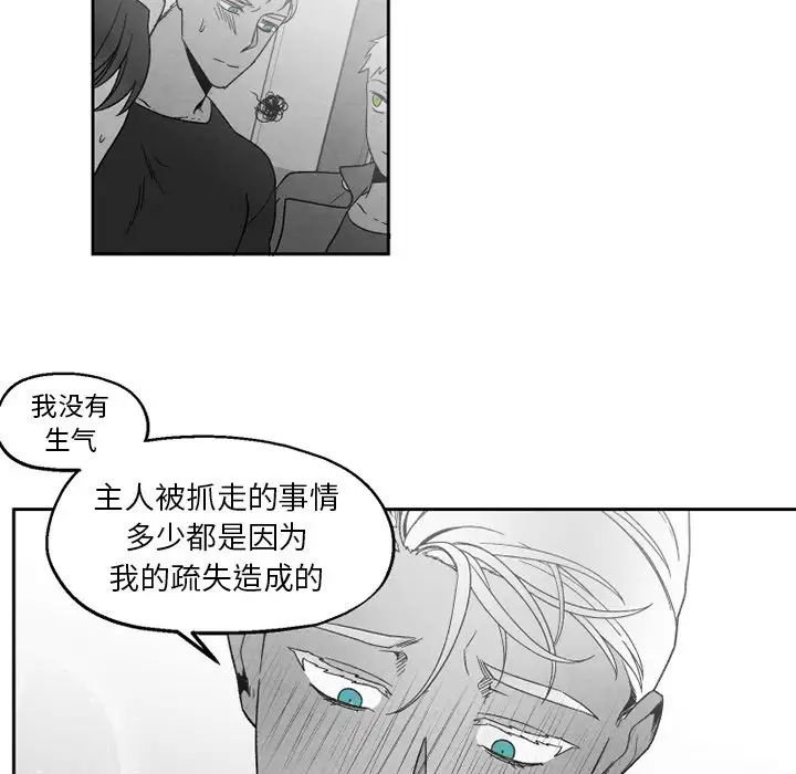 墓誌铭第50话
