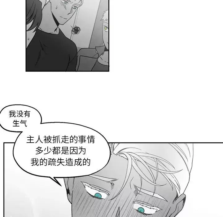 墓誌銘第50话