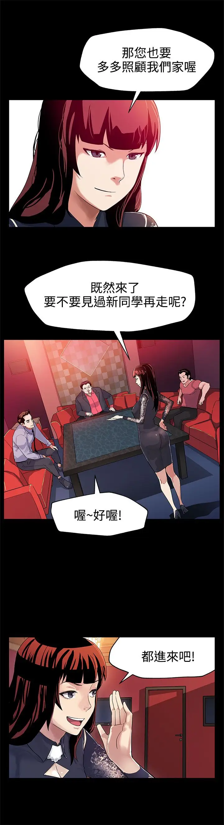 Momcafe第30话-贤俊妈妈之上的会长