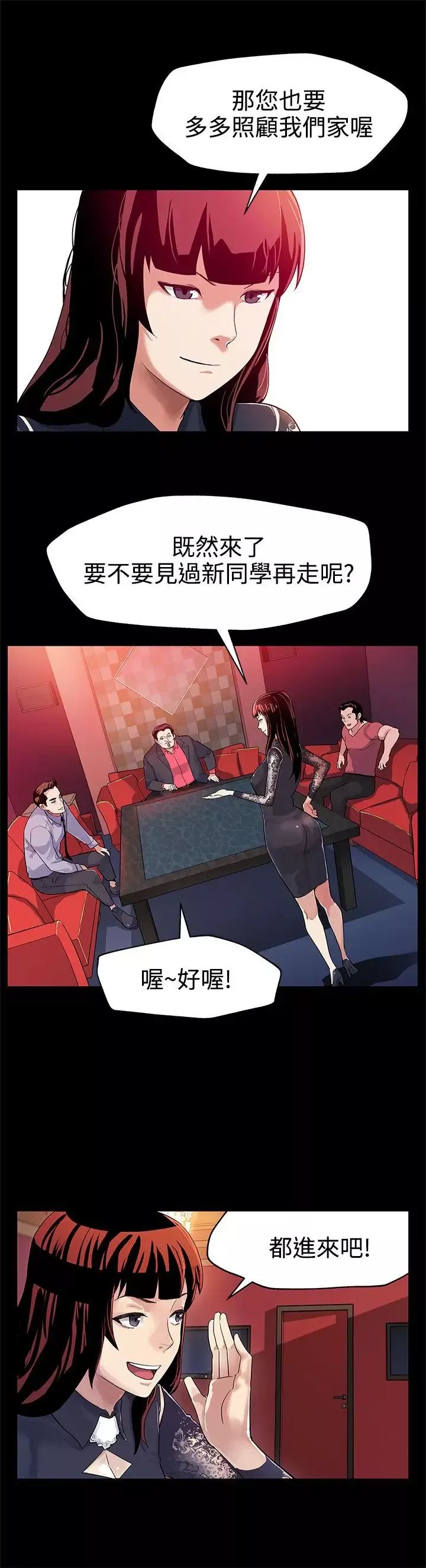 Momcafe第30话-贤俊妈妈之上的会长