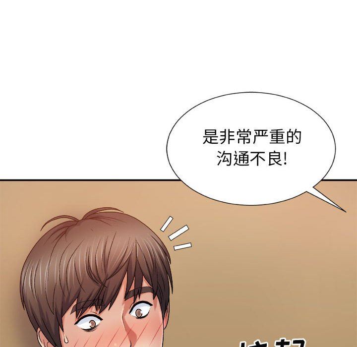 我体内的神君第9话