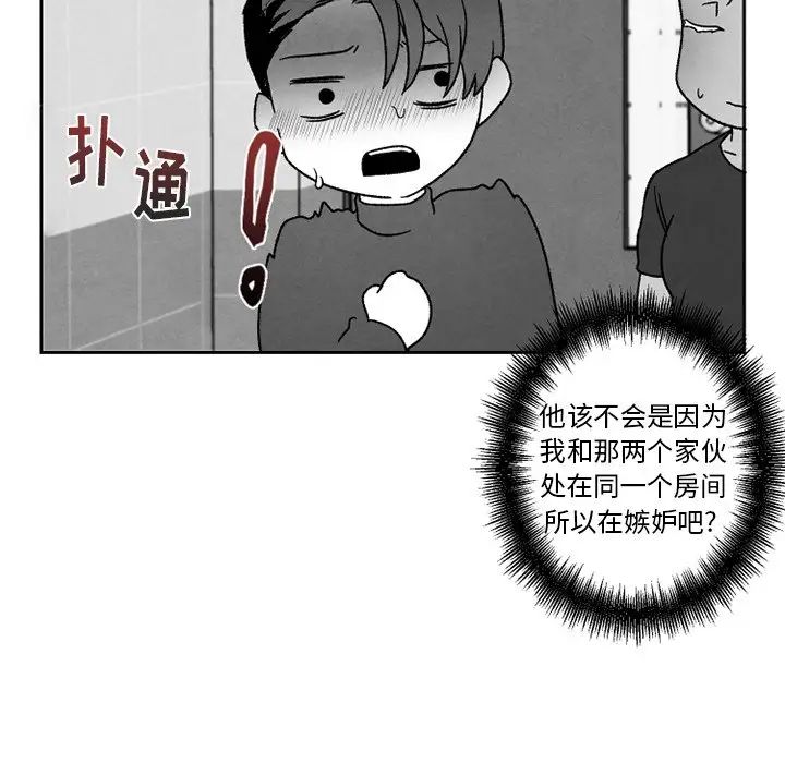 墓誌铭第50话