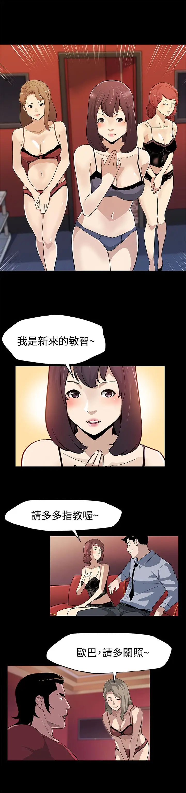 Momcafe第30话-贤俊妈妈之上的会长