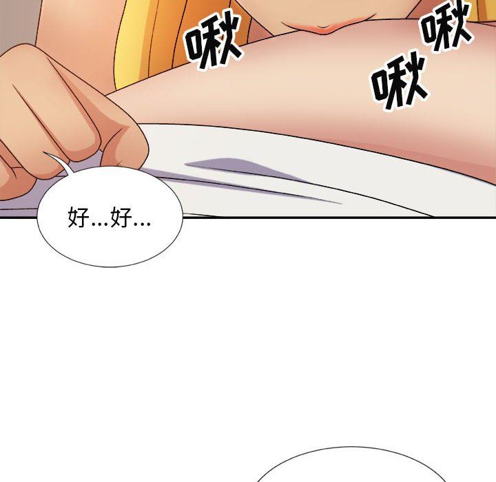 我体内的神君第9话