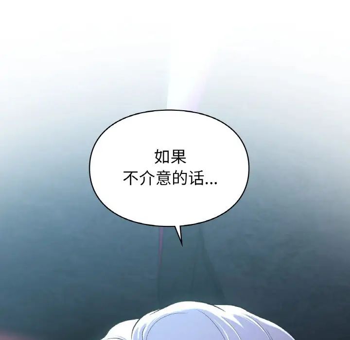 让我一见钟情的他第12話