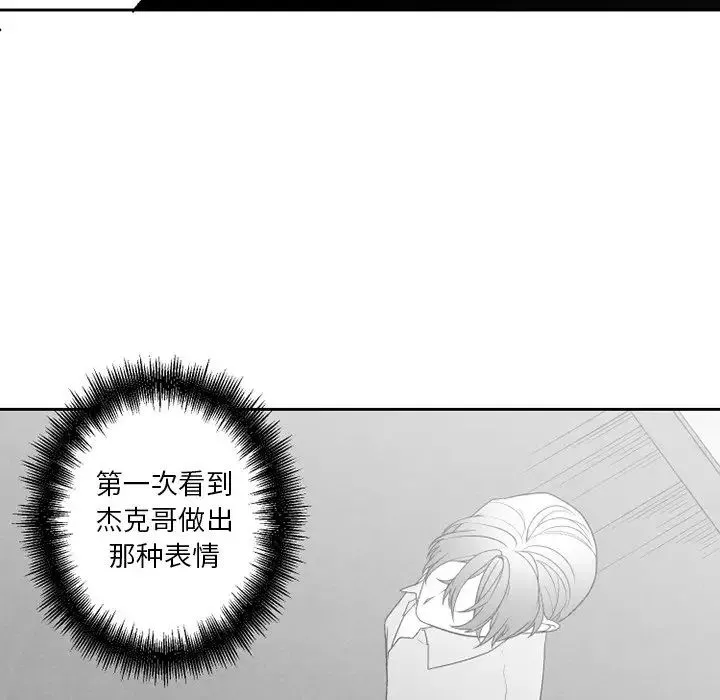 墓誌銘第50话