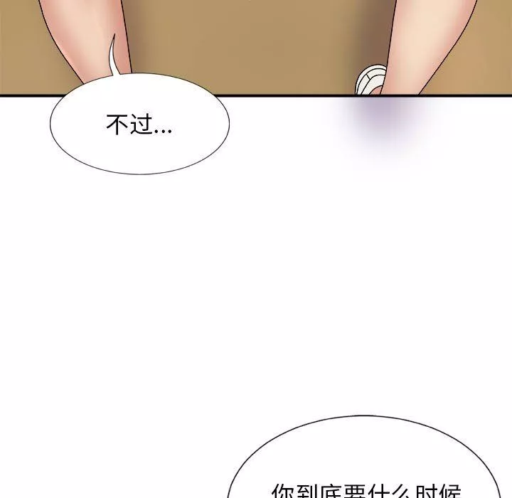 我體內的神君第9話