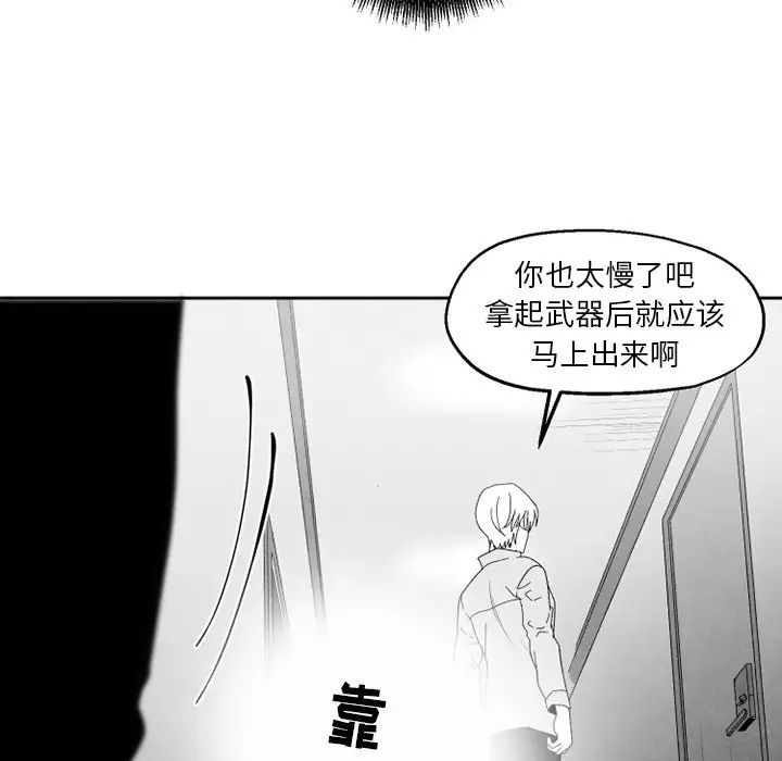 墓誌銘第50话