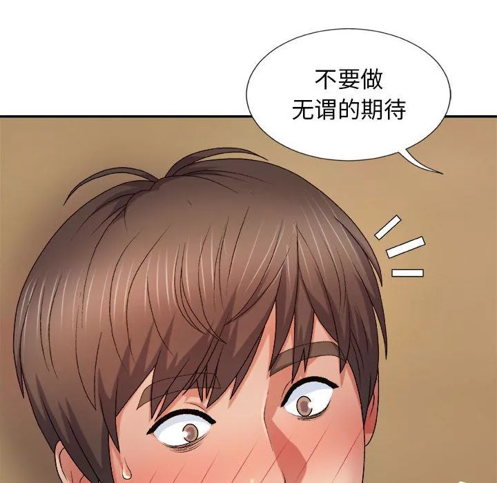我體內的神君第9話