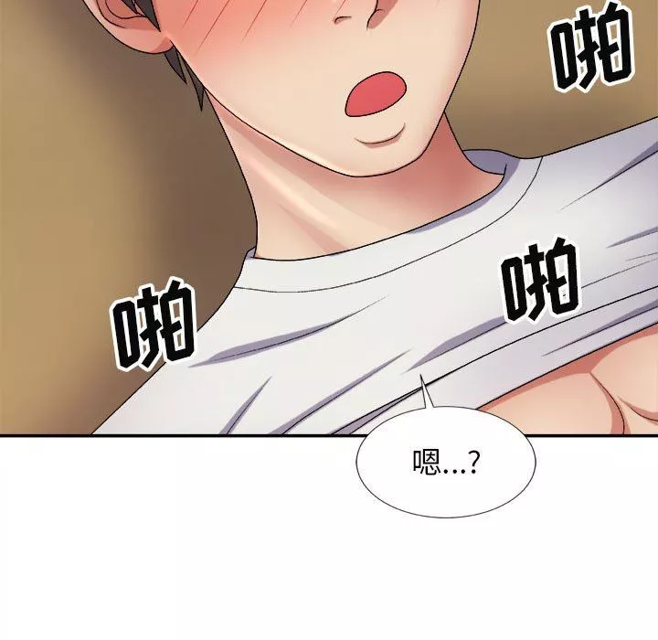 我體內的神君第9話