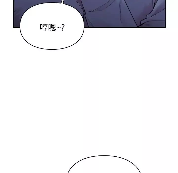 让我一见钟情的他第13話