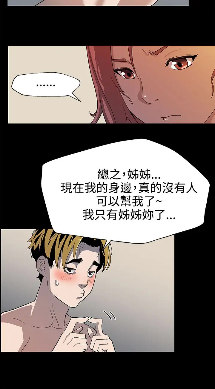 Momcafe第30话-贤俊妈妈之上的会长