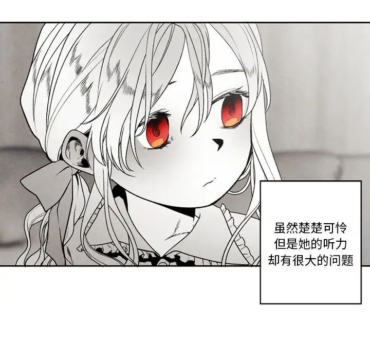 墓誌銘第51话
