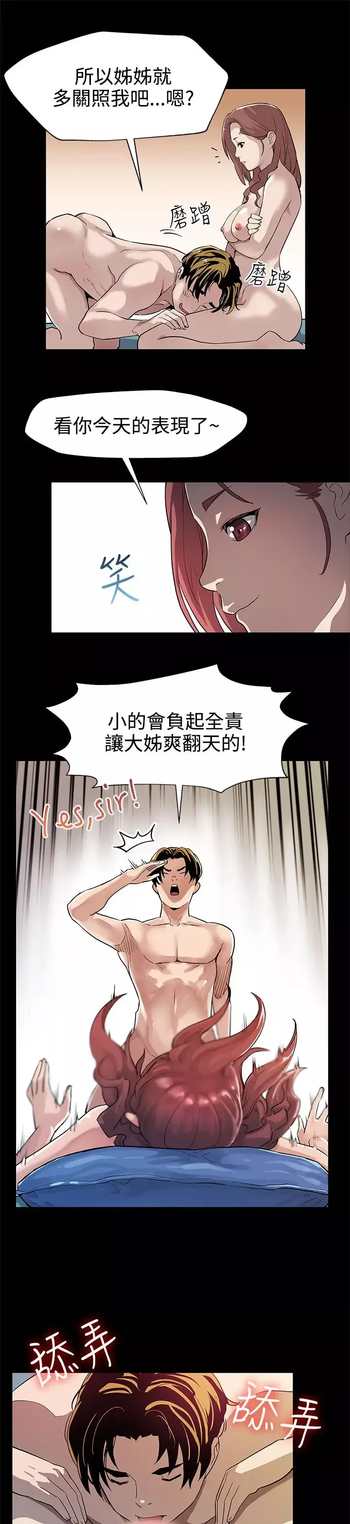 Momcafe第30话-贤俊妈妈之上的会长