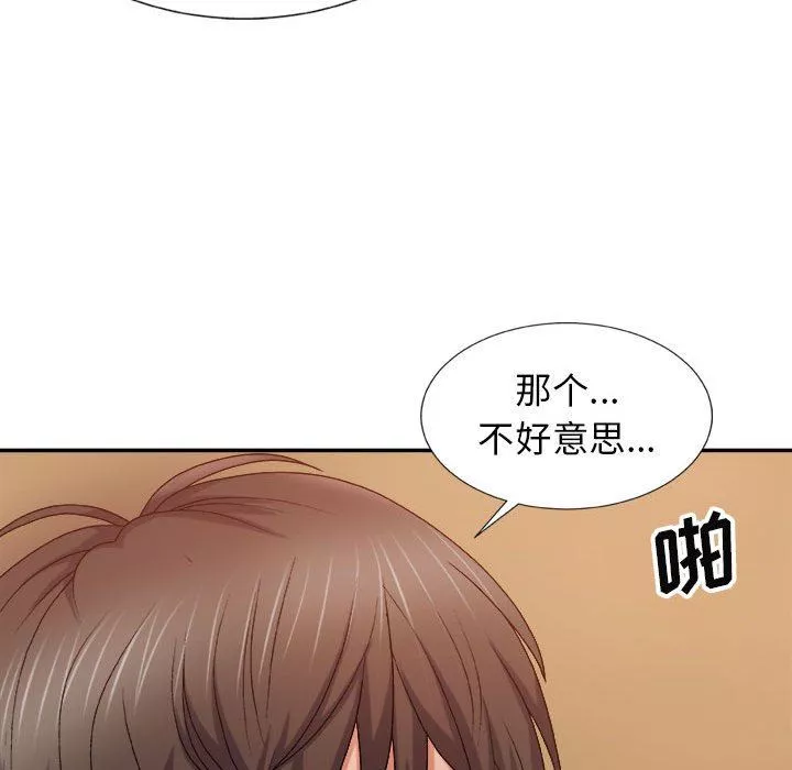 我體內的神君第9話