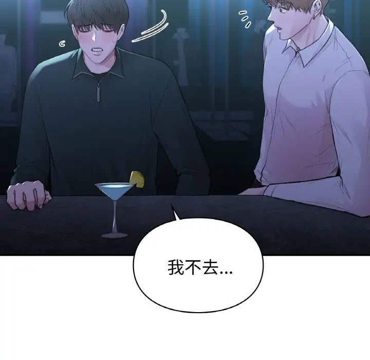 让我一见钟情的他第13话