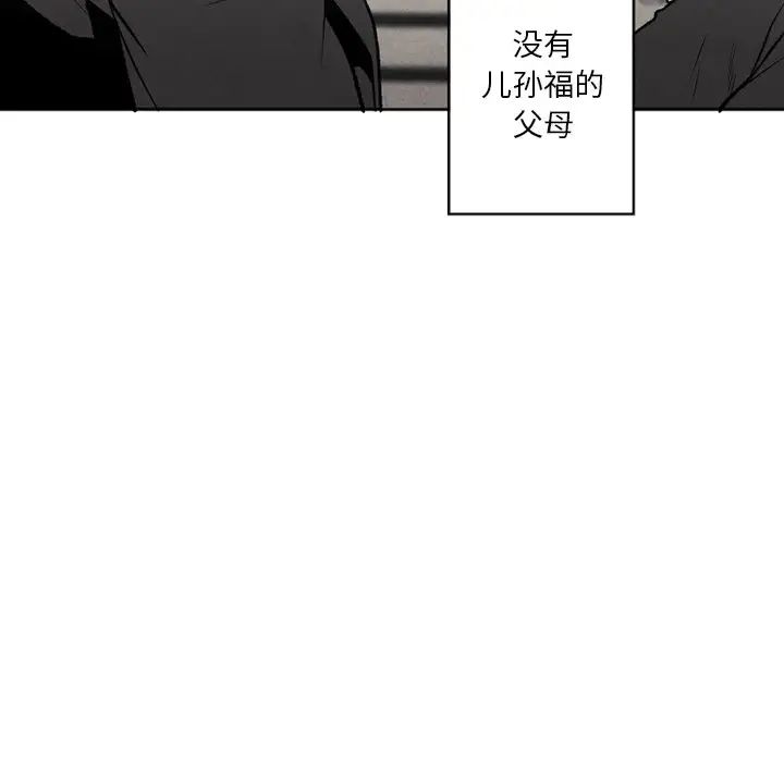 墓誌铭第51话