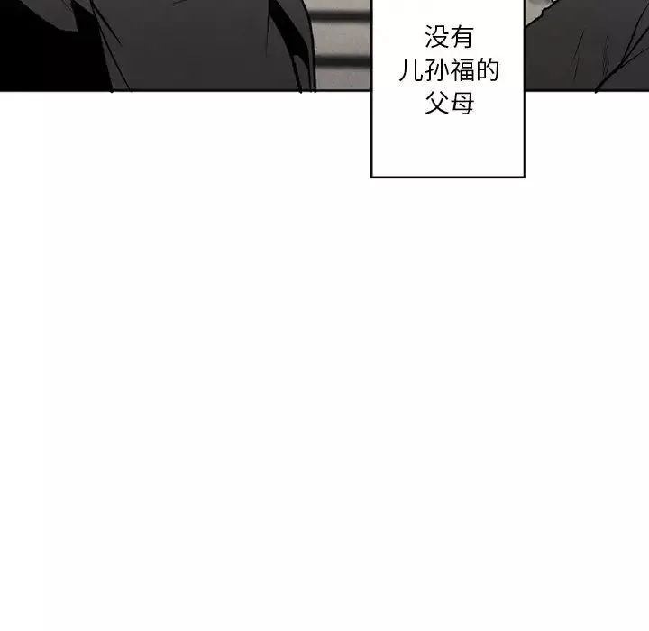 墓誌銘第51话
