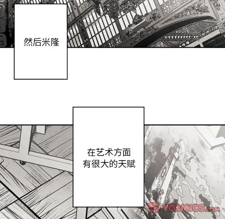 墓誌铭第51话