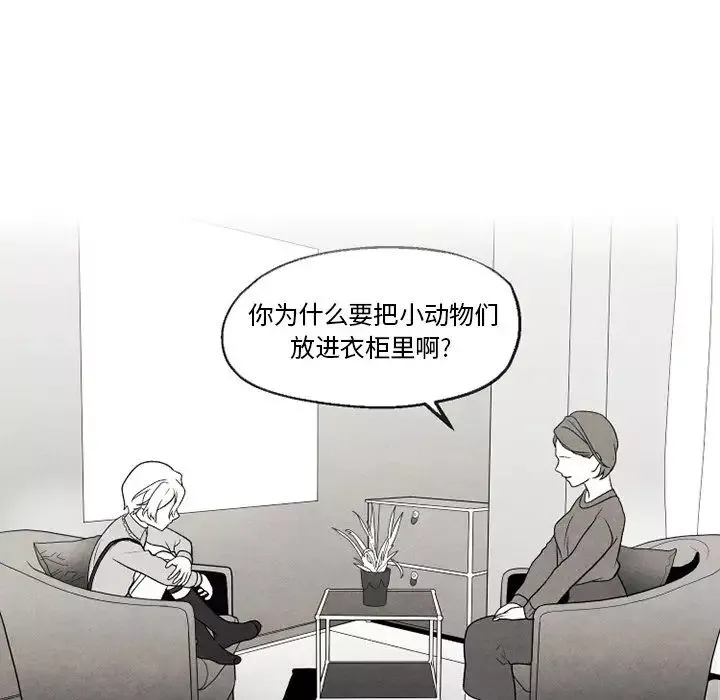墓誌銘第51话