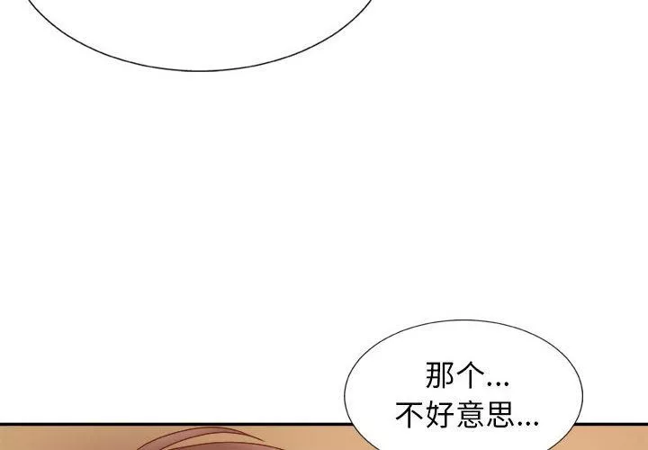 我體內的神君第10話