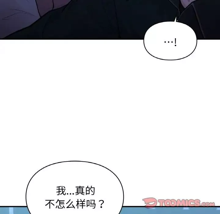 让我一见钟情的他第13話
