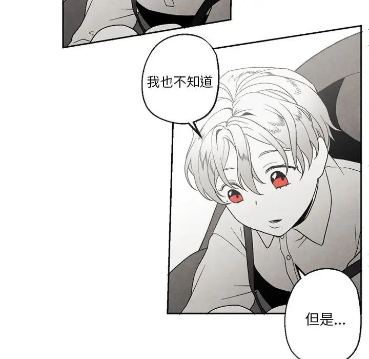 墓誌铭第51话