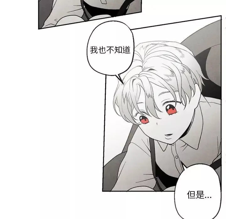 墓誌銘第51话