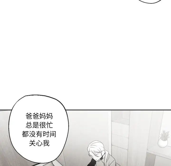 墓誌铭第51话