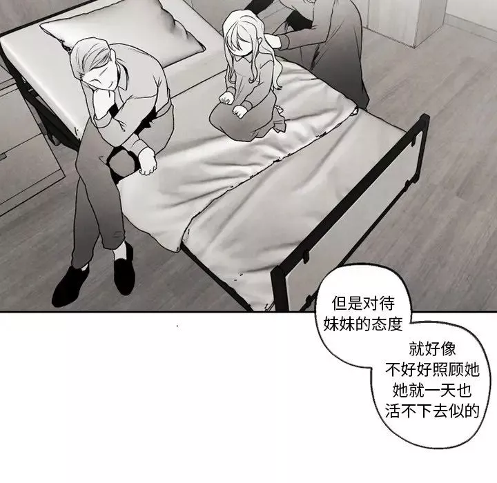 墓誌銘第51话