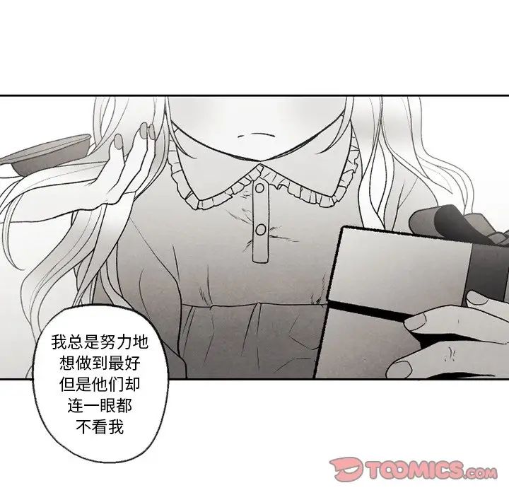 墓誌铭第51话