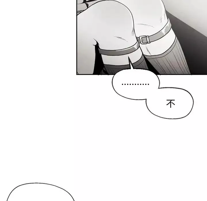 墓誌銘第51话