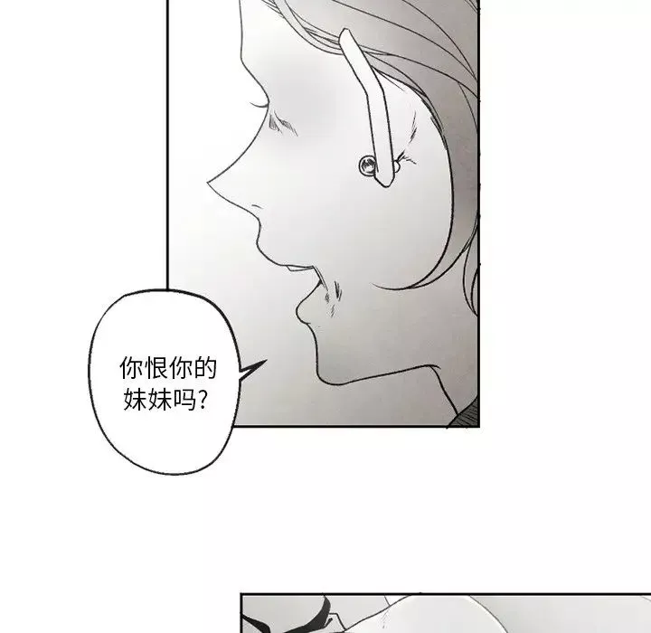 墓誌銘第51话